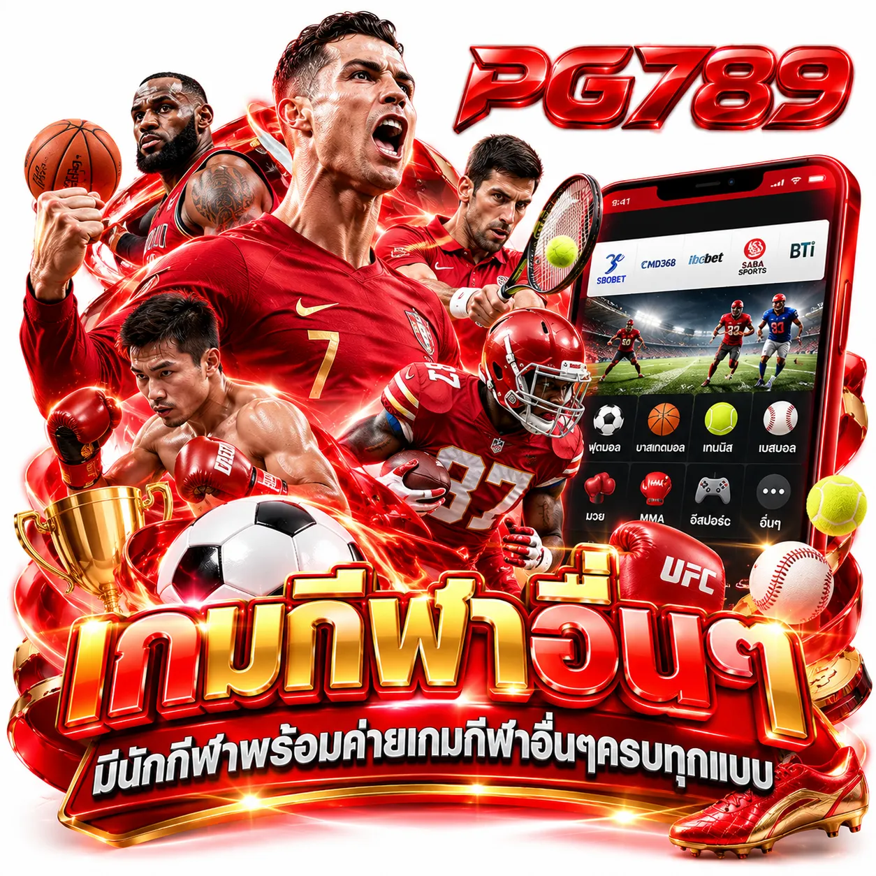 PG789 - แทงบอล